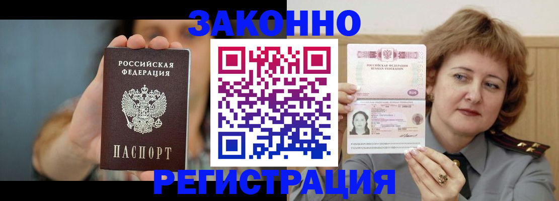 временная регистрация надежно в Первоуральске
