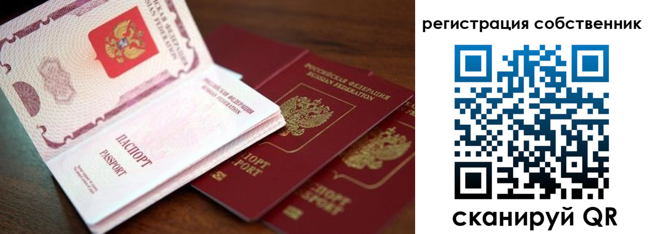 временная регистрация в Первоуральске
