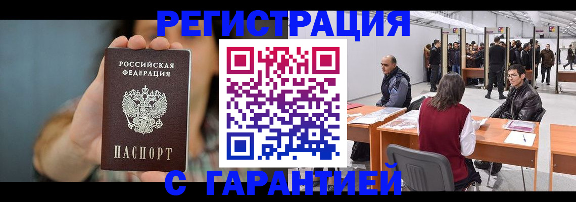 купить прописку в Первоуральске