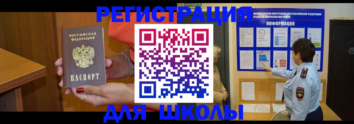 прописка 2025 в Первоуральске