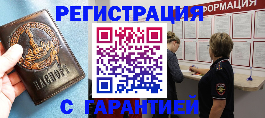 найти адрес прописки в Первоуральске