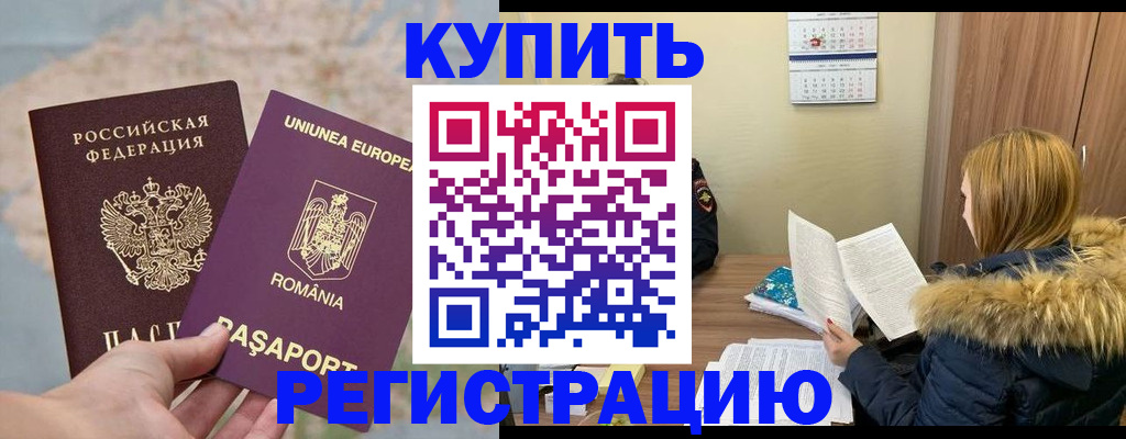 прописка в квартире в Первоуральске