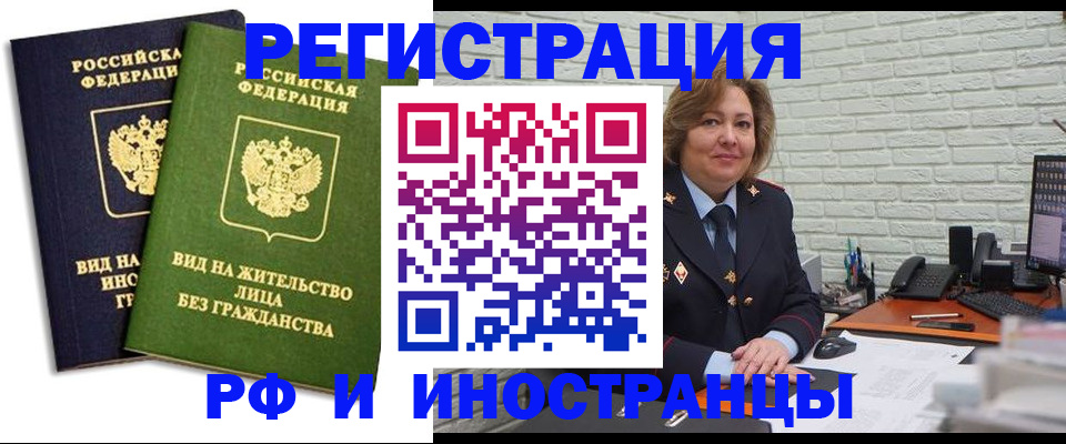 прописка иностранных граждан в Первоуральске
