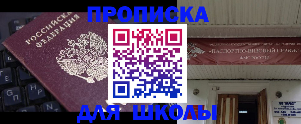 прописка гарантия в Первоуральске