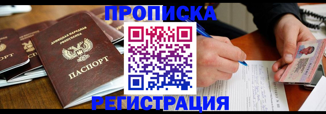 прописка в квартире в Первоуральске